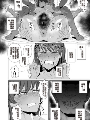[東京電気スタジオ (あずま涼)]JKの堕としかた ~上+NTR編~[中国翻訳][疏碼][白い夜空]_035