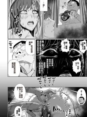 [東京電気スタジオ (あずま涼)]JKの堕としかた ~上+NTR編~[中国翻訳][疏碼][白い夜空]_041