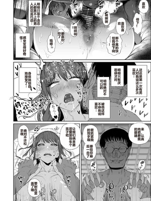 [東京電気スタジオ (あずま涼)]JKの堕としかた ~上+NTR編~[中国翻訳][疏碼][白い夜空]_045