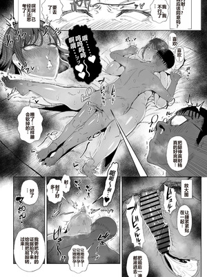 [東京電気スタジオ (あずま涼)]JKの堕としかた ~上+NTR編~[中国翻訳][疏碼][白い夜空]_046
