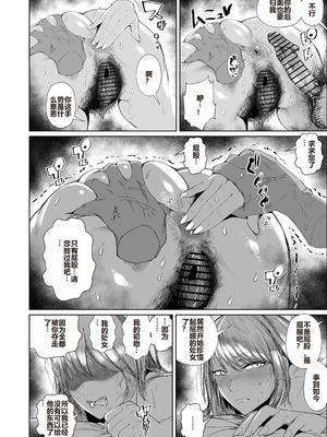 [東京電気スタジオ (あずま涼)]JKの堕としかた ~上+NTR編~[中国翻訳][疏碼][白い夜空]_053