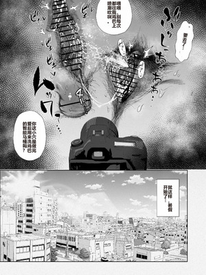 [東京電気スタジオ (あずま涼)]JKの堕としかた ~上+NTR編~[中国翻訳][疏碼][白い夜空]_056