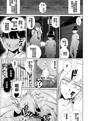 [東京電気スタジオ (あずま涼)]JKの堕としかた ~上+NTR編~[中国翻訳][疏碼][白い夜空]_060