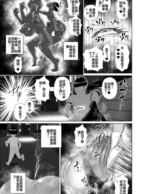 [東京電気スタジオ (あずま涼)]JKの堕としかた ~上+NTR編~[中国翻訳][疏碼][白い夜空]_062