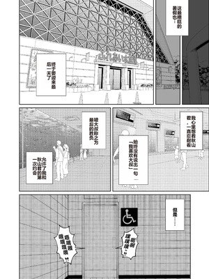 [東京電気スタジオ (あずま涼)]JKの堕としかた ~上+NTR編~[中国翻訳][疏碼][白い夜空]_063