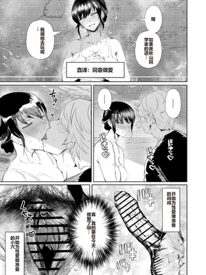 [東京電気スタジオ (あずま涼)]JKの堕としかた ~上+NTR編~[中国翻訳][疏碼][白い夜空]_068