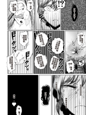 [東京電気スタジオ (あずま涼)]JKの堕としかた ~上+NTR編~[中国翻訳][疏碼][白い夜空]_069