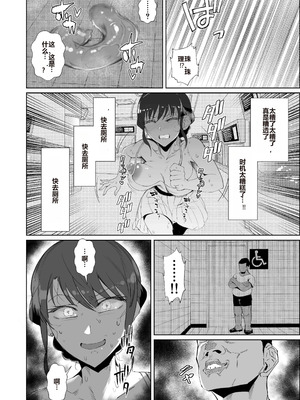 [東京電気スタジオ (あずま涼)]JKの堕としかた ~上+NTR編~[中国翻訳][疏碼][白い夜空]_071