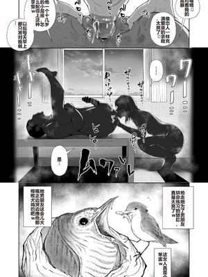 [東京電気スタジオ (あずま涼)]JKの堕としかた ~上+NTR編~[中国翻訳][疏碼][白い夜空]_076