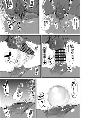 [東京電気スタジオ (あずま涼)]JKの堕としかた ~上+NTR編~[中国翻訳][疏碼][白い夜空]_080