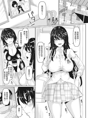 [chin]親子で狙え!セックスナンバーワン|母女通吃!性愛第一名+後日談 (交尾のマナー その基本と原則)[中国翻訳][無修正]_001