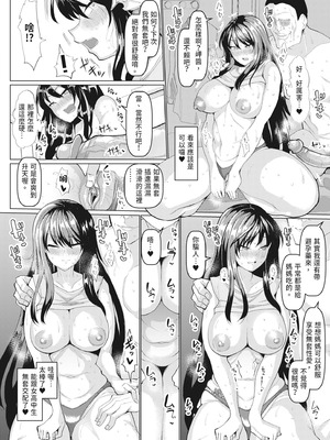 [chin]親子で狙え!セックスナンバーワン|母女通吃!性愛第一名+後日談 (交尾のマナー その基本と原則)[中国翻訳][無修正]_020