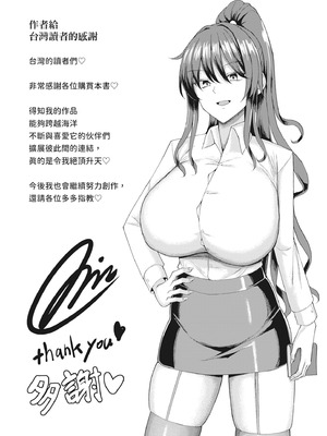 [chin]親子で狙え!セックスナンバーワン|母女通吃!性愛第一名+後日談 (交尾のマナー その基本と原則)[中国翻訳][無修正]_035