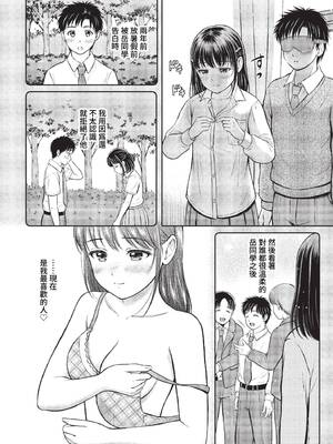 [花札さくらの] ぎゅってして【デジタル特装版】 [中文] [無修正]_016