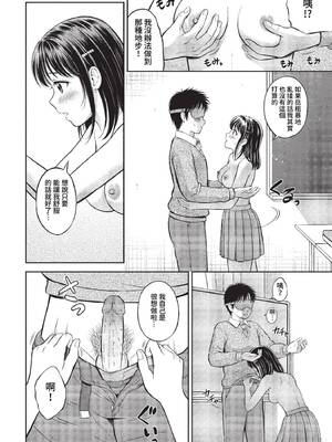 [花札さくらの] ぎゅってして【デジタル特装版】 [中文] [無修正]_024