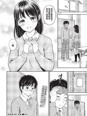 [花札さくらの] ぎゅってして【デジタル特装版】 [中文] [無修正]_034