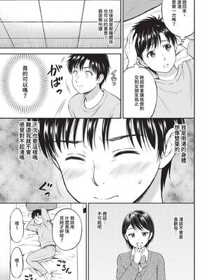 [花札さくらの] ぎゅってして【デジタル特装版】 [中文] [無修正]_037