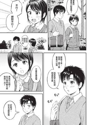 [花札さくらの] ぎゅってして【デジタル特装版】 [中文] [無修正]_041