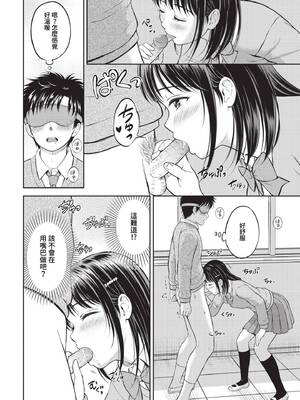 [花札さくらの] ぎゅってして【デジタル特装版】 [中文] [無修正]_046