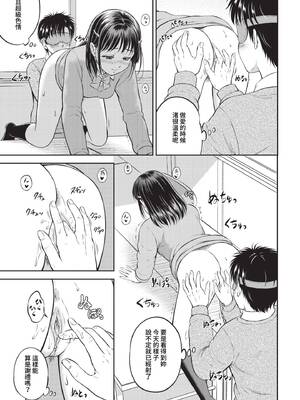 [花札さくらの] ぎゅってして【デジタル特装版】 [中文] [無修正]_053