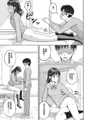 [花札さくらの] ぎゅってして【デジタル特装版】 [中文] [無修正]_055