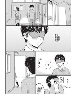 [花札さくらの] ぎゅってして【デジタル特装版】 [中文] [無修正]_062