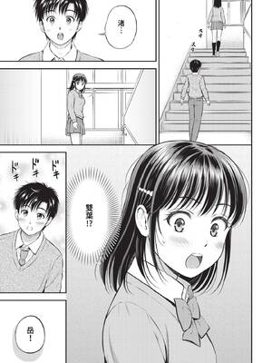 [花札さくらの] ぎゅってして【デジタル特装版】 [中文] [無修正]_063