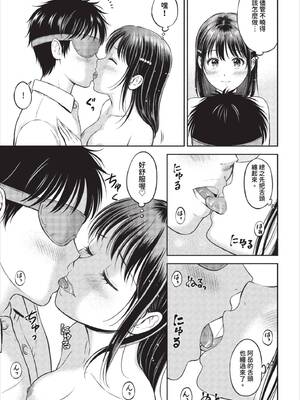 [花札さくらの] ぎゅってして【デジタル特装版】 [中文] [無修正]_071