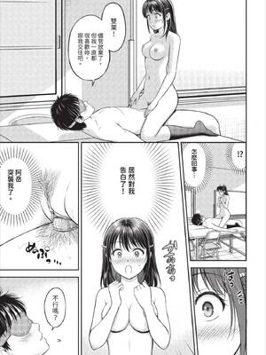 [花札さくらの] ぎゅってして【デジタル特装版】 [中文] [無修正]_093