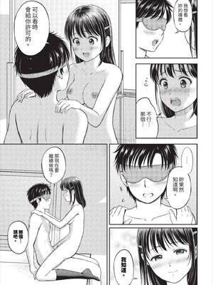 [花札さくらの] ぎゅってして【デジタル特装版】 [中文] [無修正]_095