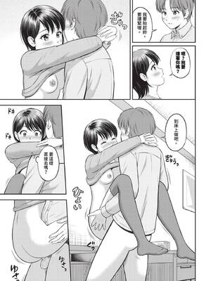 [花札さくらの] ぎゅってして【デジタル特装版】 [中文] [無修正]_111