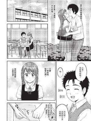 [花札さくらの] ぎゅってして【デジタル特装版】 [中文] [無修正]_120