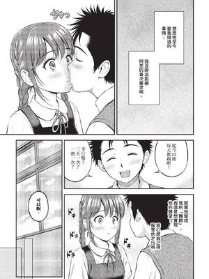 [花札さくらの] ぎゅってして【デジタル特装版】 [中文] [無修正]_121