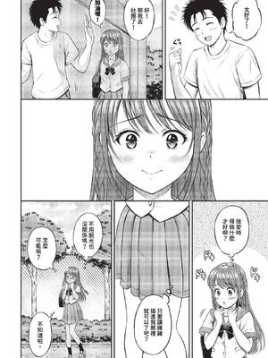 [花札さくらの] ぎゅってして【デジタル特装版】 [中文] [無修正]_124