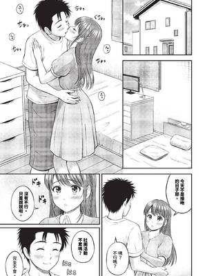 [花札さくらの] ぎゅってして【デジタル特装版】 [中文] [無修正]_125