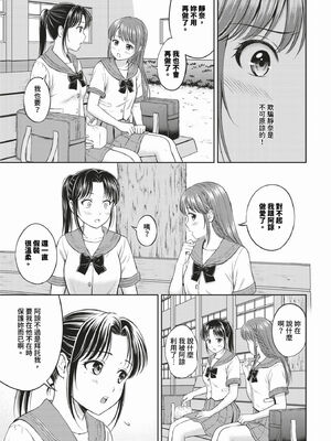 [花札さくらの] ぎゅってして【デジタル特装版】 [中文] [無修正]_145