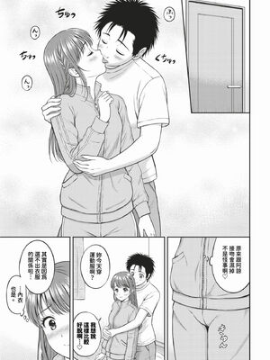 [花札さくらの] ぎゅってして【デジタル特装版】 [中文] [無修正]_149