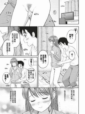 [花札さくらの] ぎゅってして【デジタル特装版】 [中文] [無修正]_151