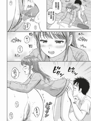 [花札さくらの] ぎゅってして【デジタル特装版】 [中文] [無修正]_154