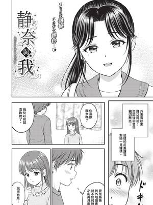 [花札さくらの] ぎゅってして【デジタル特装版】 [中文] [無修正]_166