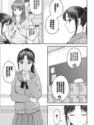 [花札さくらの] ぎゅってして【デジタル特装版】 [中文] [無修正]_169