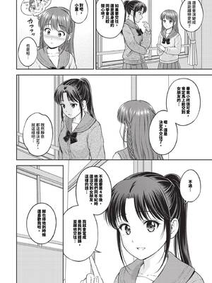 [花札さくらの] ぎゅってして【デジタル特装版】 [中文] [無修正]_170