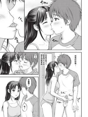 [花札さくらの] ぎゅってして【デジタル特装版】 [中文] [無修正]_173