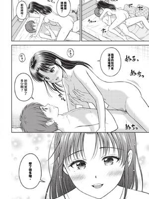 [花札さくらの] ぎゅってして【デジタル特装版】 [中文] [無修正]_184