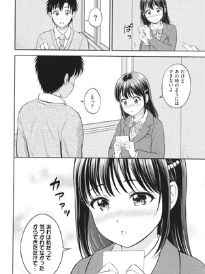 [花札さくらの] ぎゅってして【デジタル特装版】 [中文] [無修正]_190