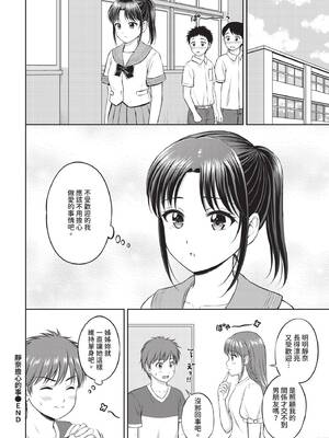 [花札さくらの] ぎゅってして【デジタル特装版】 [中文] [無修正]_202