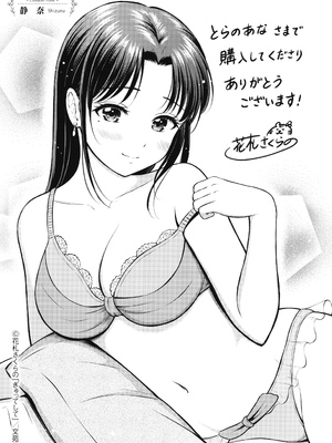 [花札さくらの] ぎゅってして【デジタル特装版】 [中文] [無修正]_208