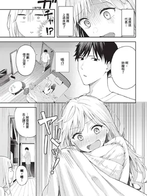 [ふじざらし]ぽーかーふぇいす|撲克臉 1~2[中国翻訳][無修正][DL版]_005