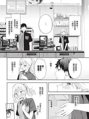 [ふじざらし]ぽーかーふぇいす|撲克臉 1~2[中国翻訳][無修正][DL版]_008