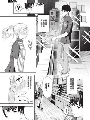 [ふじざらし]ぽーかーふぇいす|撲克臉 1~2[中国翻訳][無修正][DL版]_009